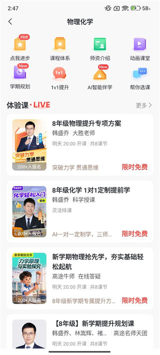 高途