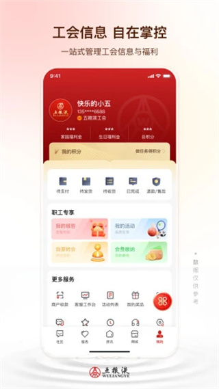 五粮液家园