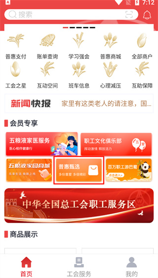 五粮液家园