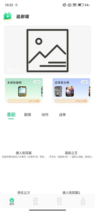 追剧喵