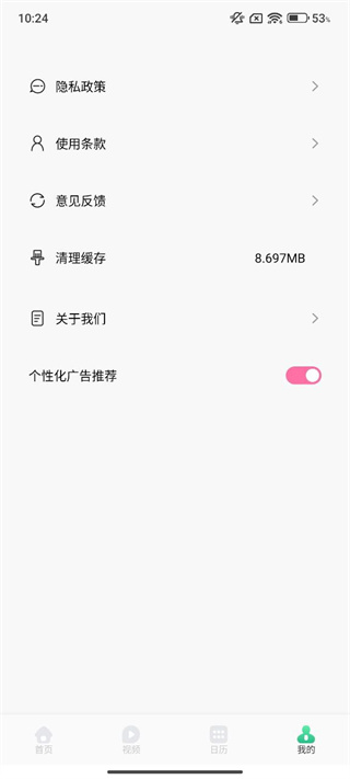 追剧喵