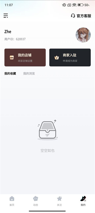 货源之家app
