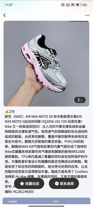 货源之家app