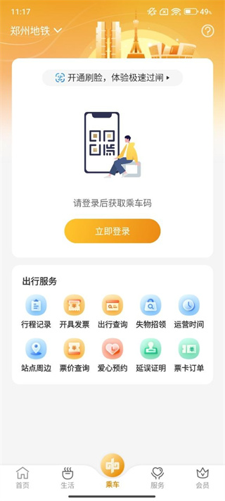 商易行