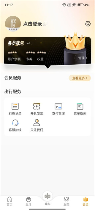 商易行