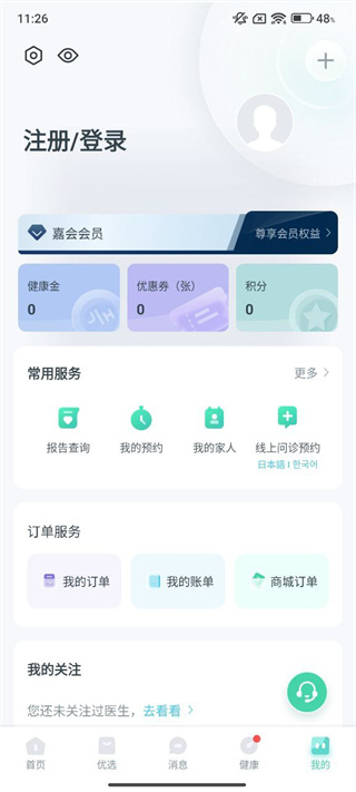 嘉会医疗