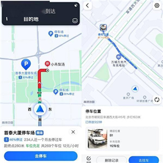 武汉停车