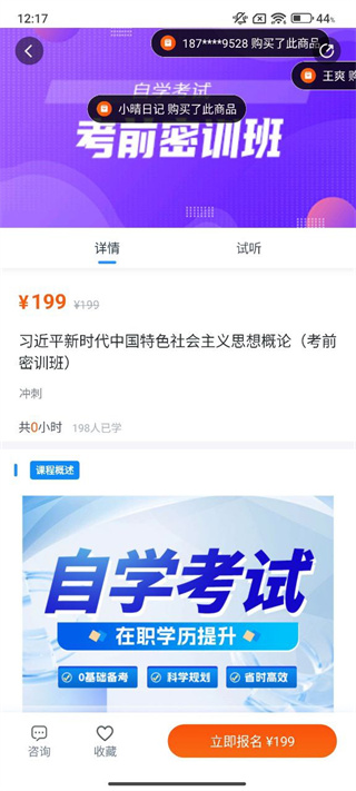 自考过啦