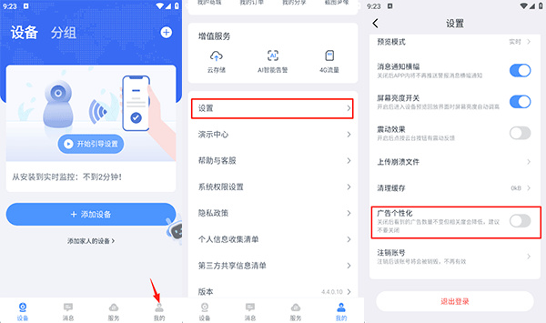 易视云