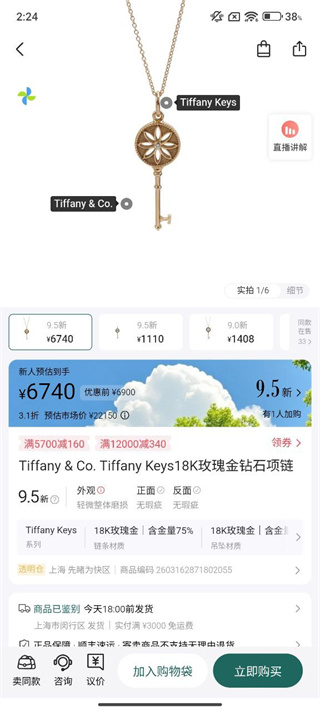 只二