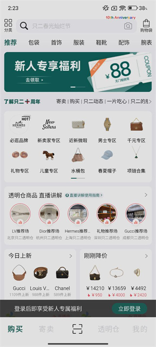 只二