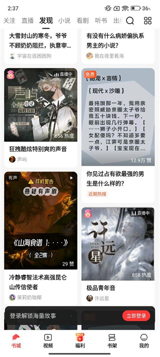 盐言故事