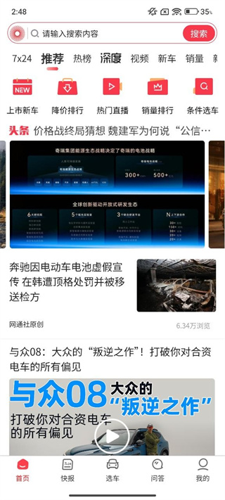 网通社