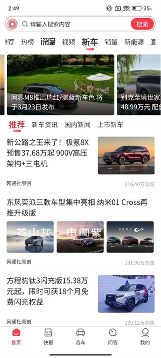 网通社