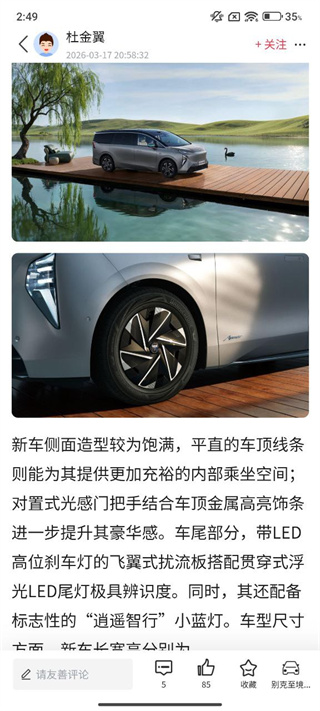 网通社