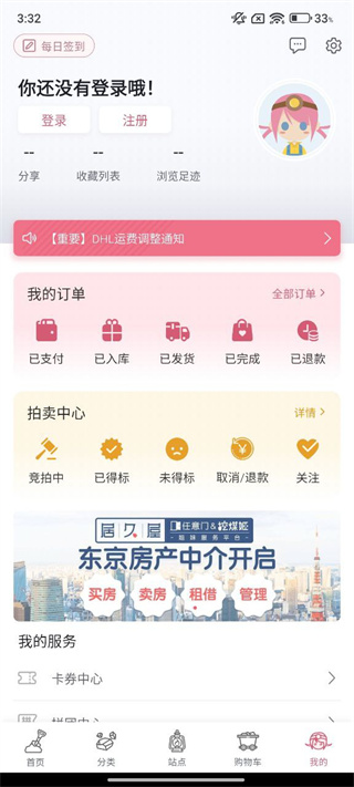 挖煤姬app