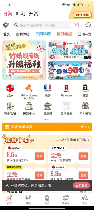 挖煤姬app