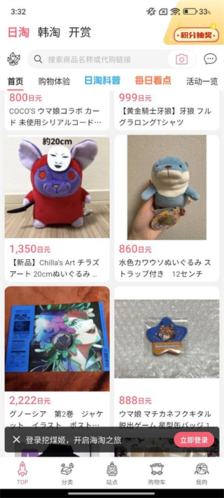 挖煤姬app