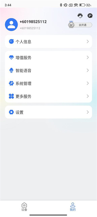 通通锁