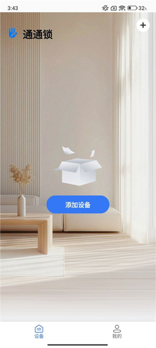 通通锁