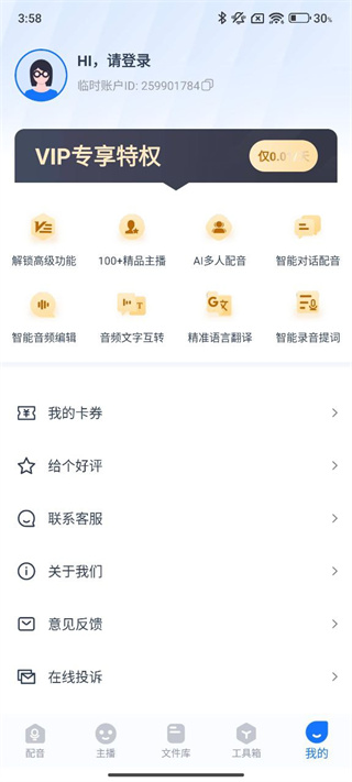 布谷鸟配音