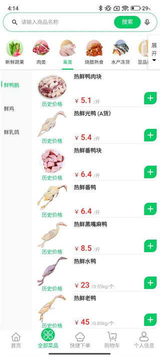 菜大王