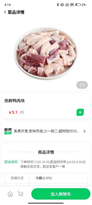 菜大王