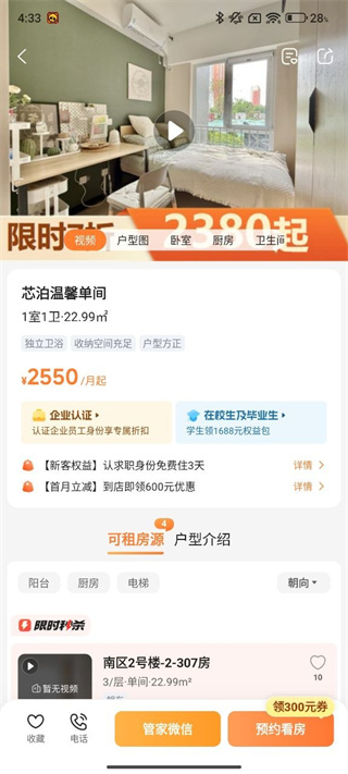 泊寓