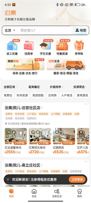 泊寓