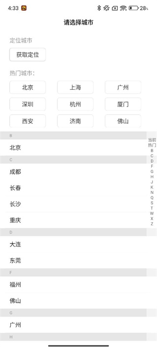 泊寓