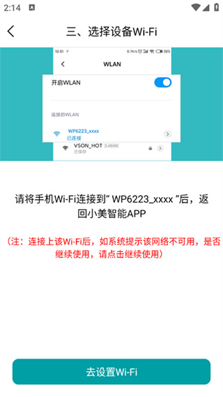 美意智能
