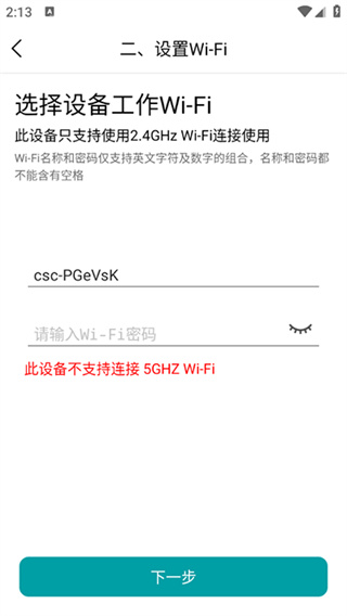 美意智能