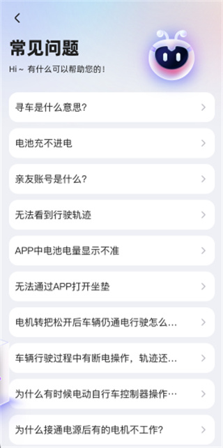 台铃智能