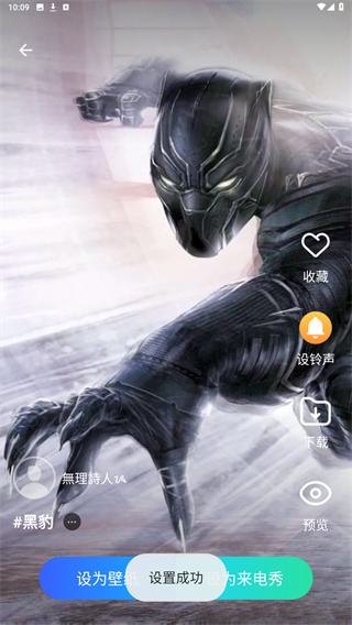 透明来电秀