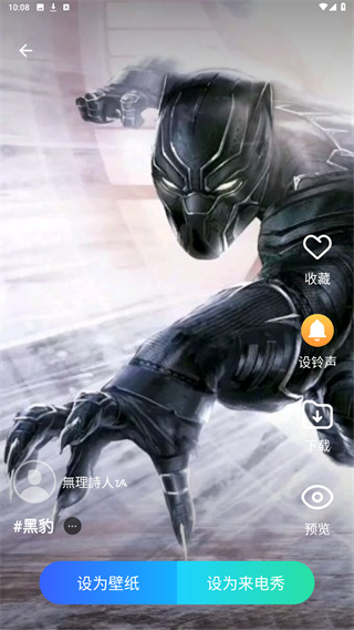 透明来电秀