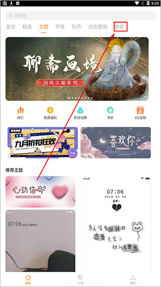 主题