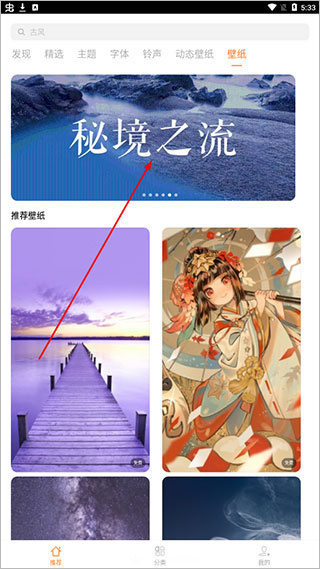 主题