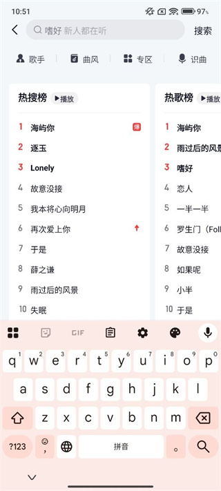 网易云音乐
