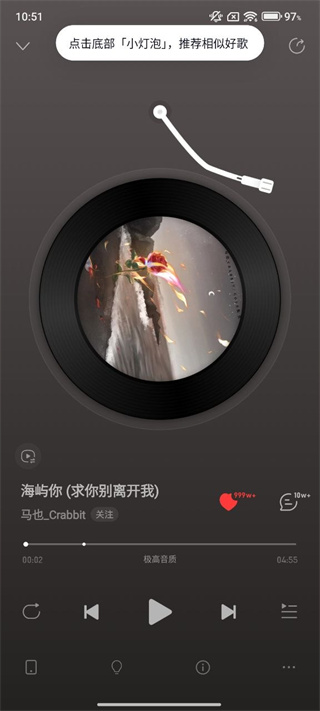 网易云音乐