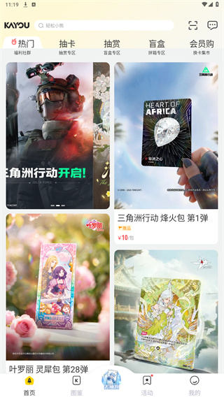卡游