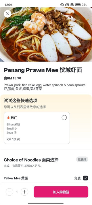 foodpanda