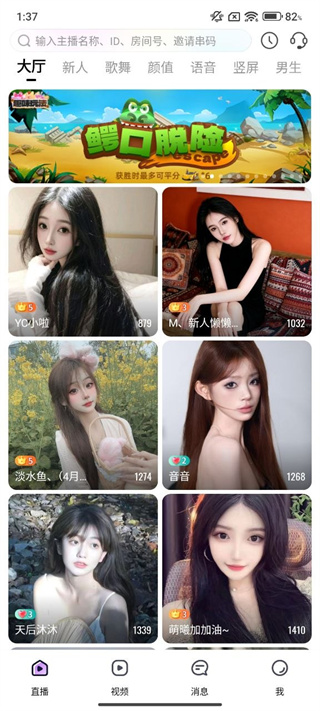 嗨秀直播