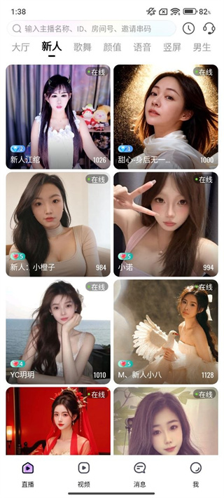 嗨秀直播