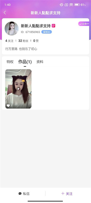 嗨秀直播