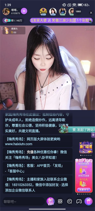 嗨秀直播