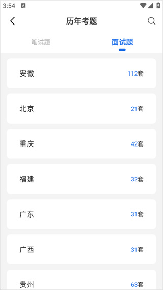 北辰遴选
