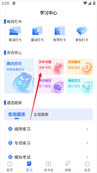 北辰遴选