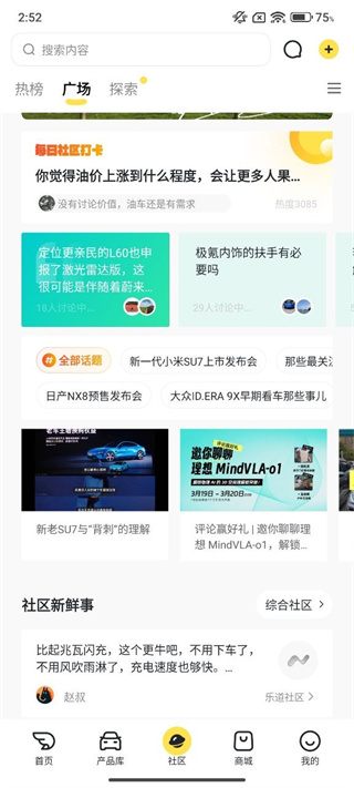 新出行