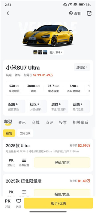 新出行