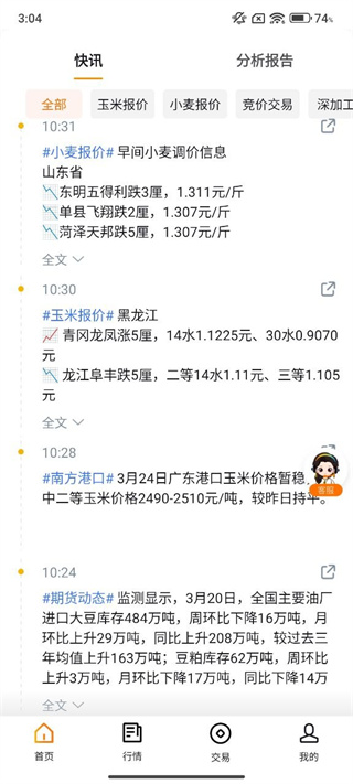 粮达网